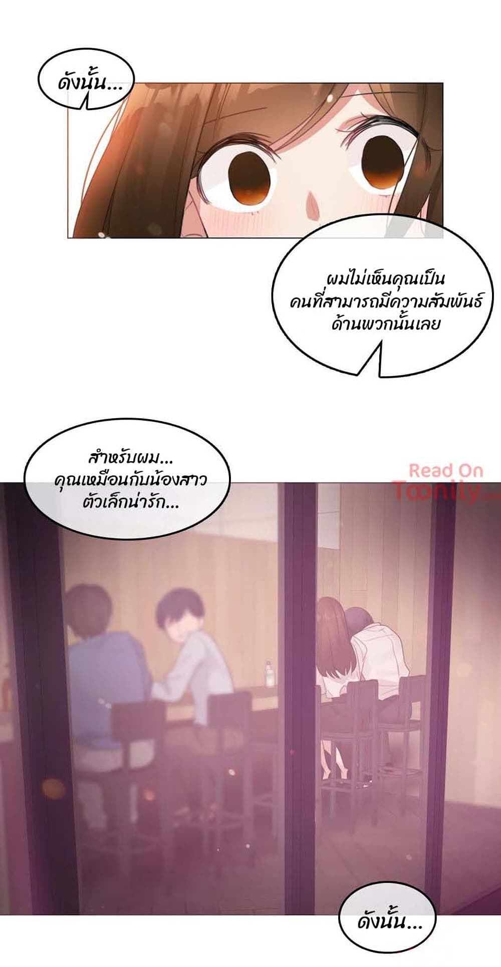 A Pervert's Daily Life page 16