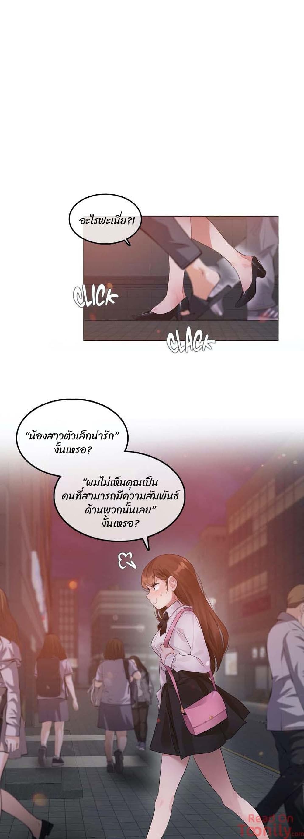 A Pervert's Daily Life page 19