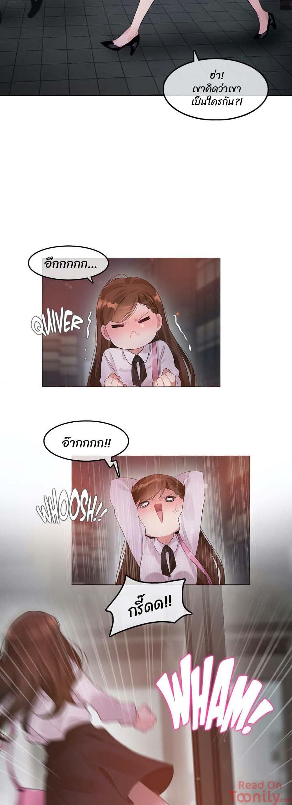 A Pervert's Daily Life page 20
