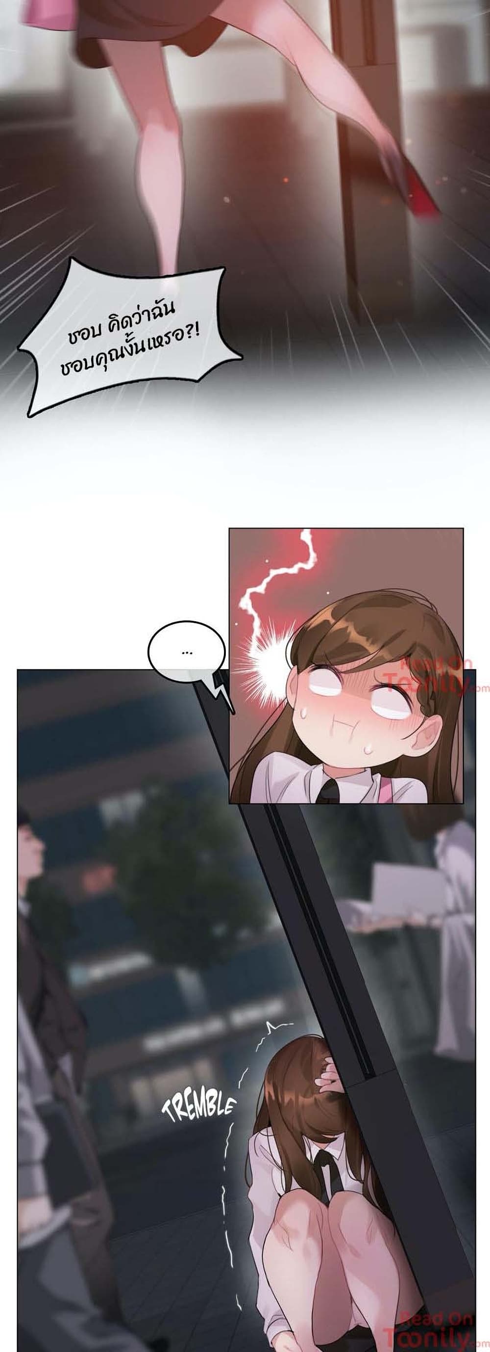 A Pervert's Daily Life page 21