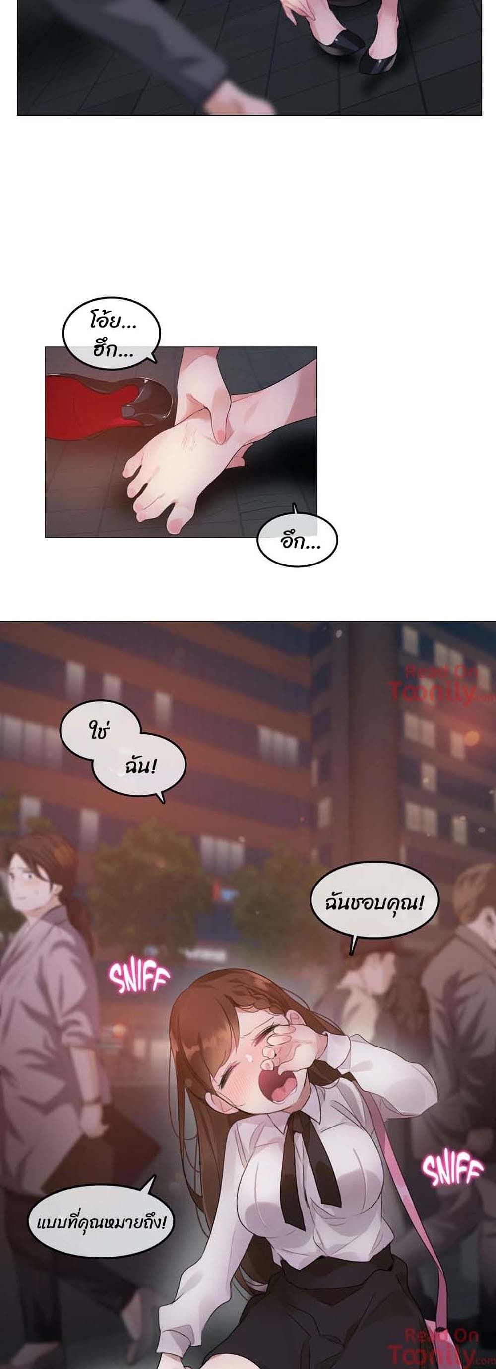 A Pervert's Daily Life page 22