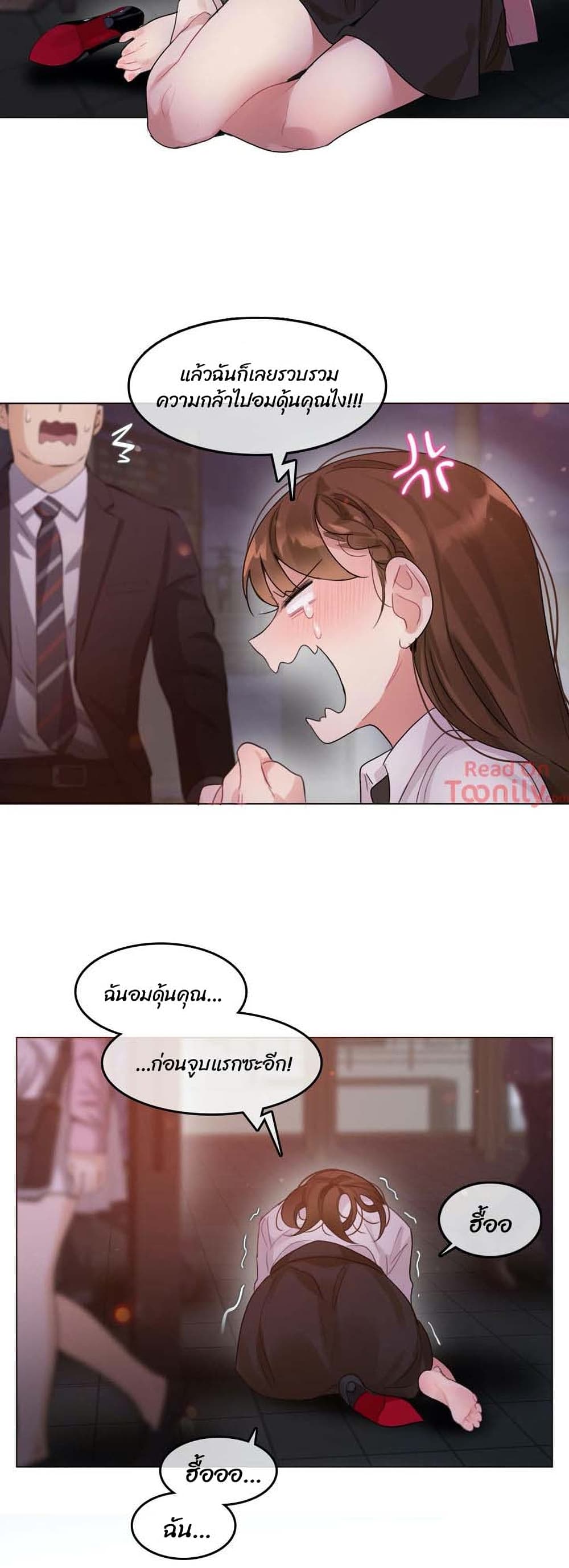 A Pervert's Daily Life page 23