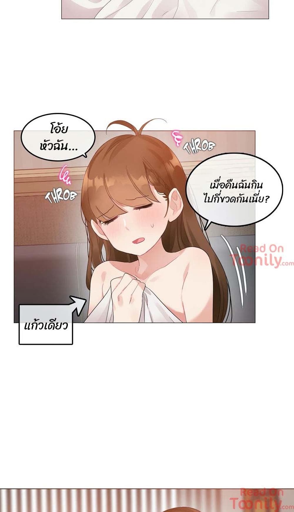 A Pervert's Daily Life page 26