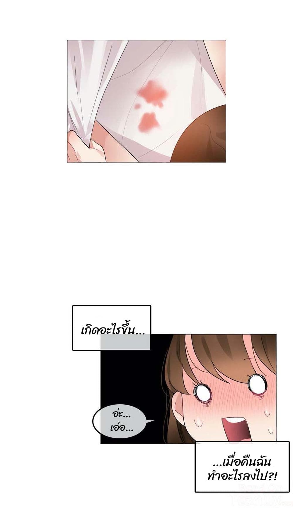 A Pervert's Daily Life page 29