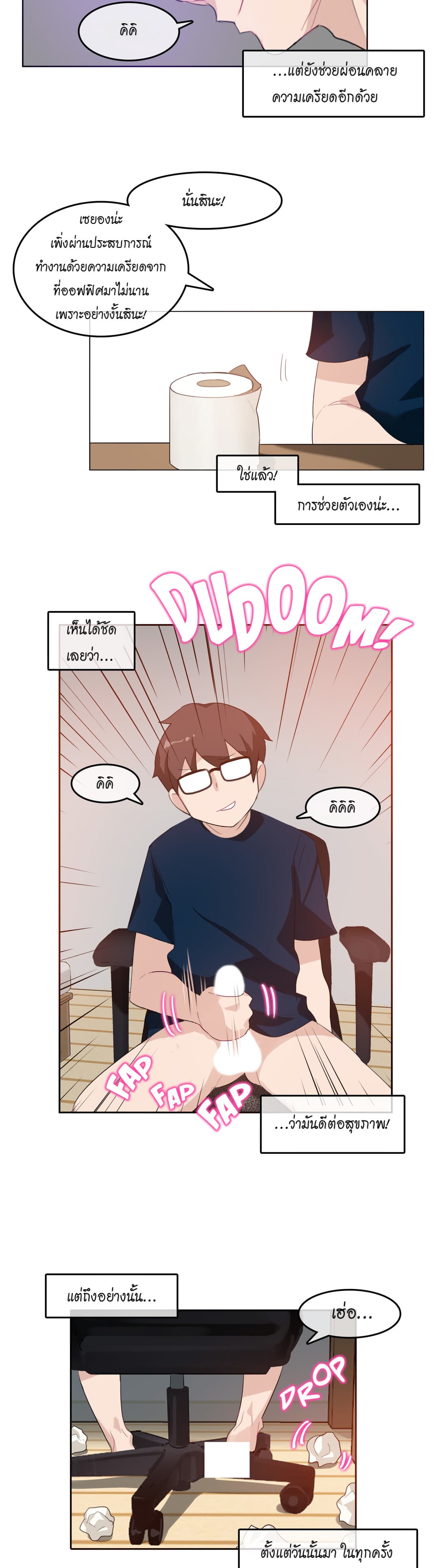 A Pervert's Daily Life page 4
