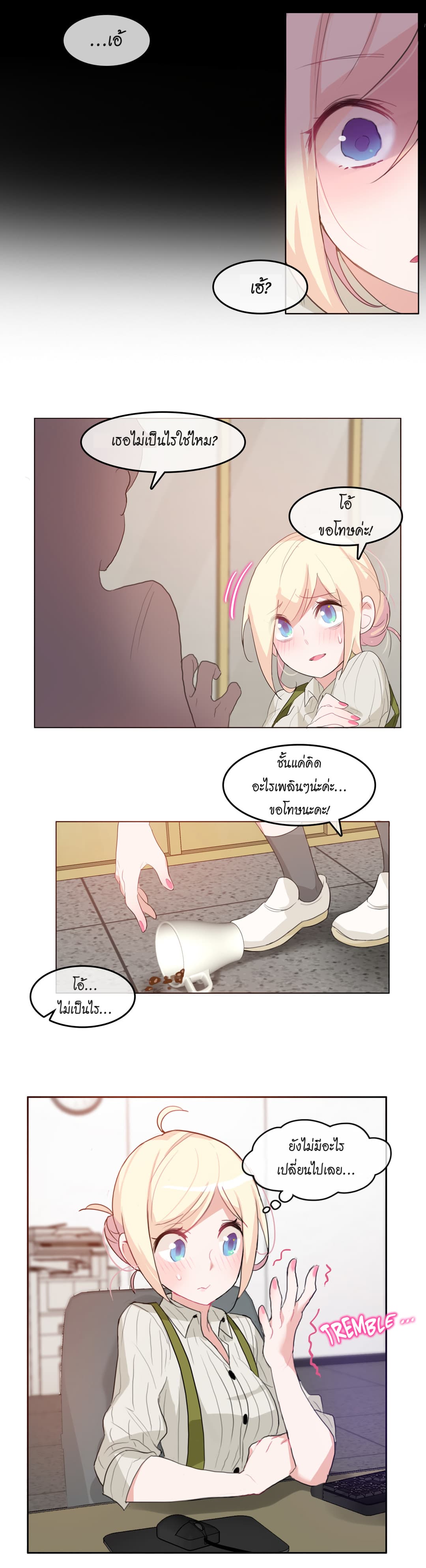 A Pervert's Daily Life page 8