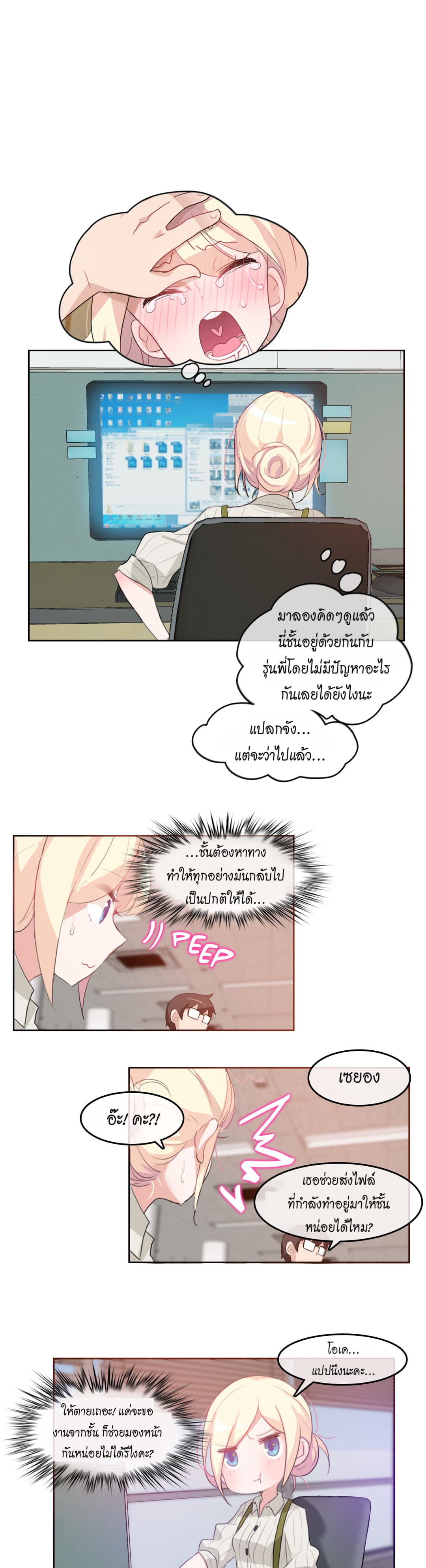 A Pervert's Daily Life page 9