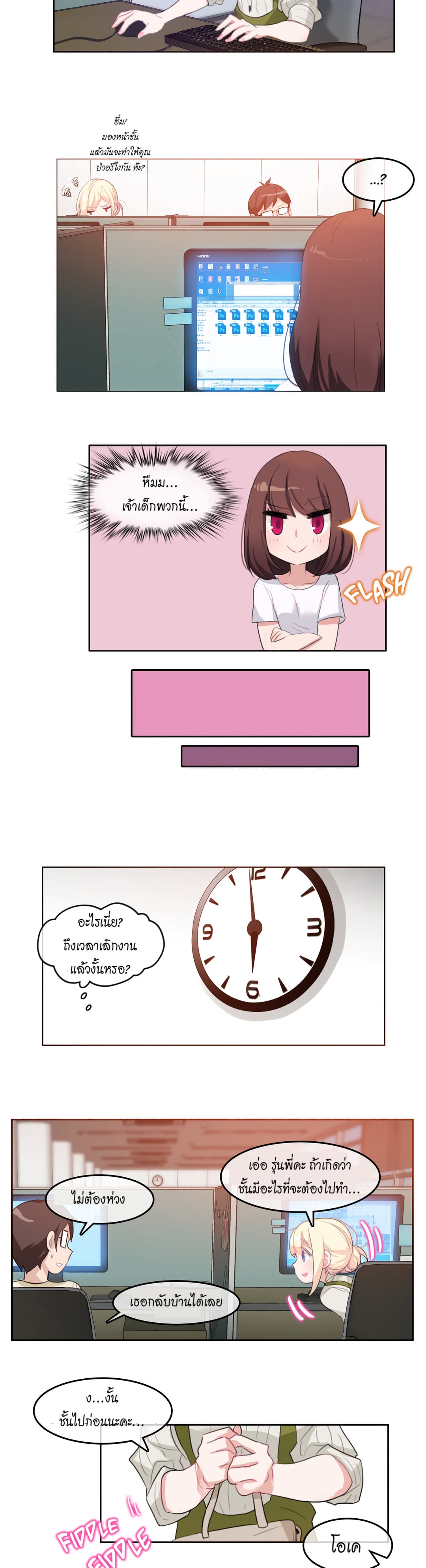A Pervert's Daily Life page 10