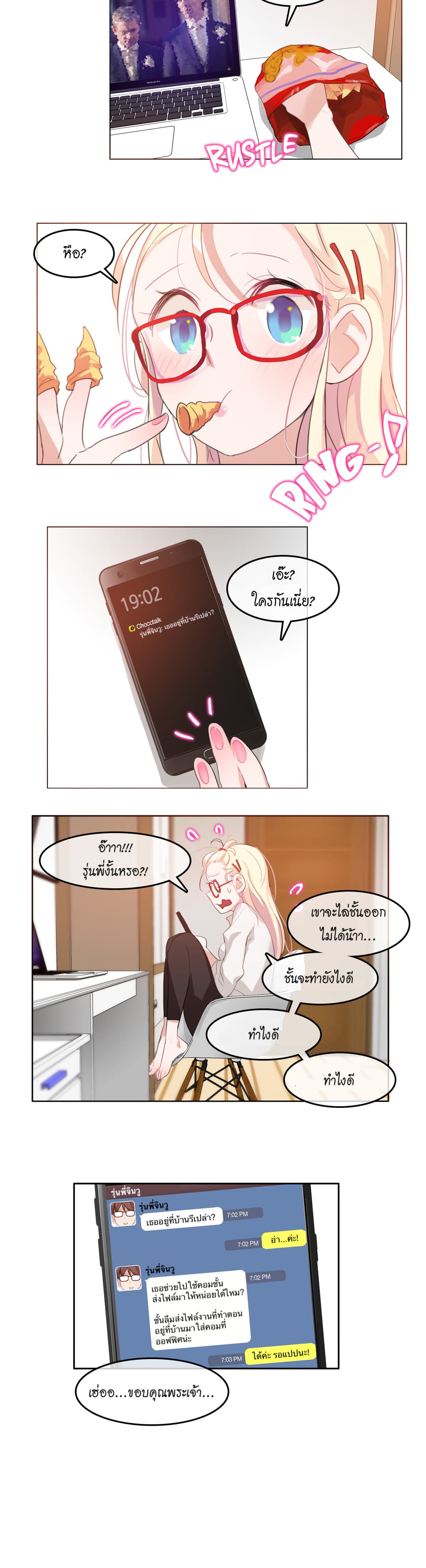 A Pervert's Daily Life page 12