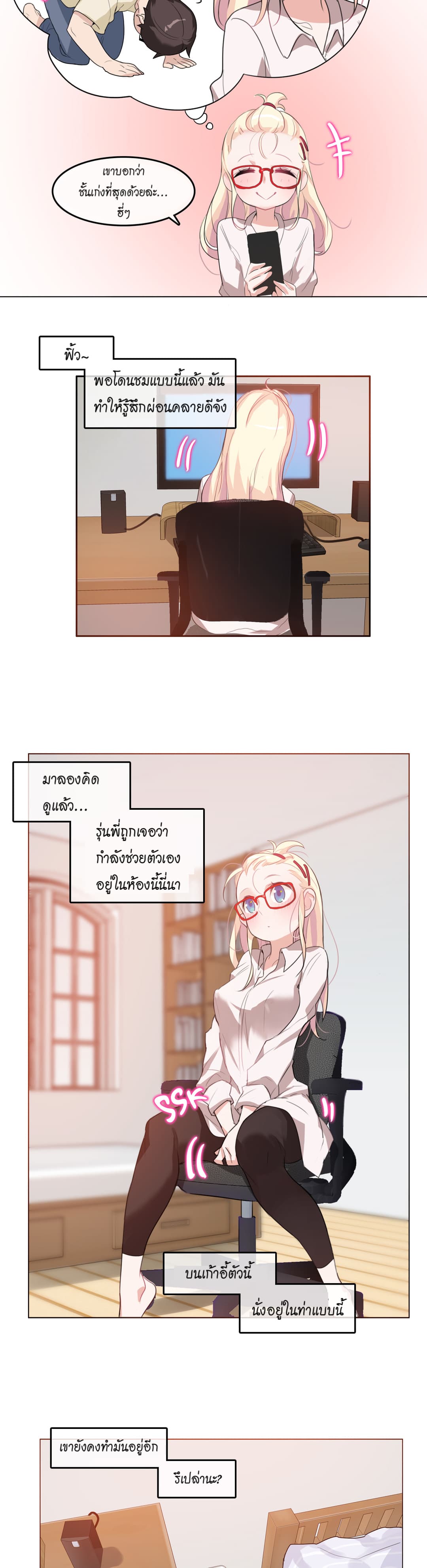 A Pervert's Daily Life page 14