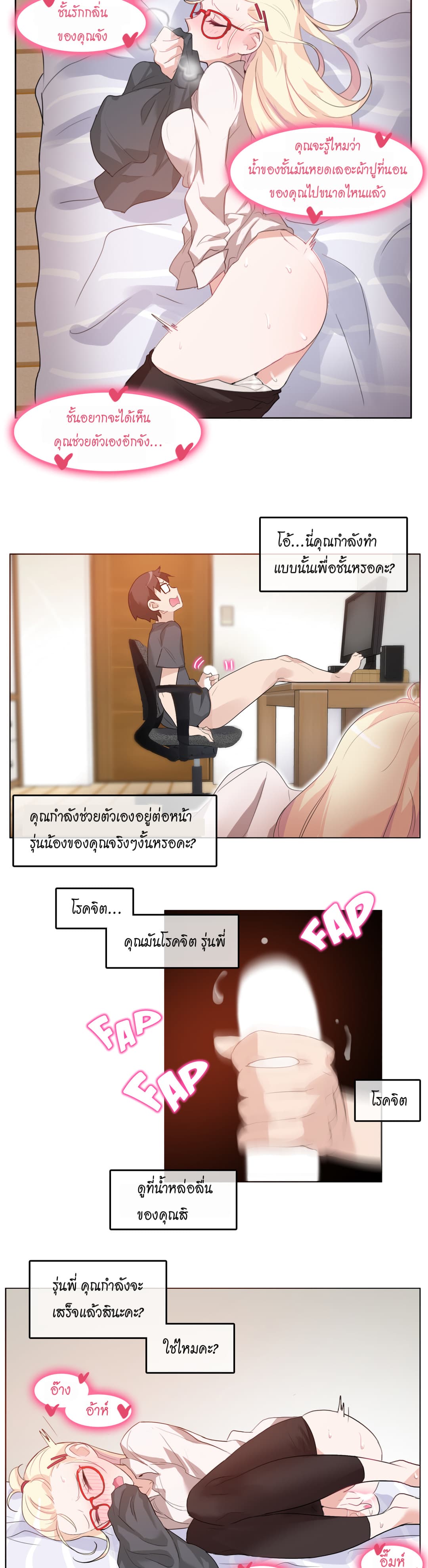 A Pervert's Daily Life page 16