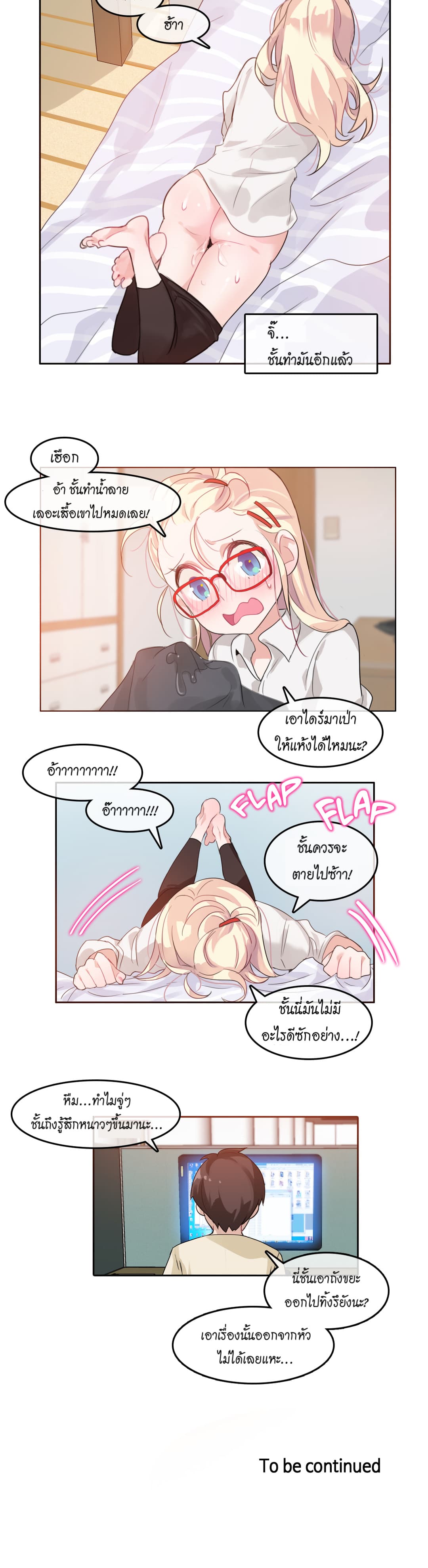 A Pervert's Daily Life page 18