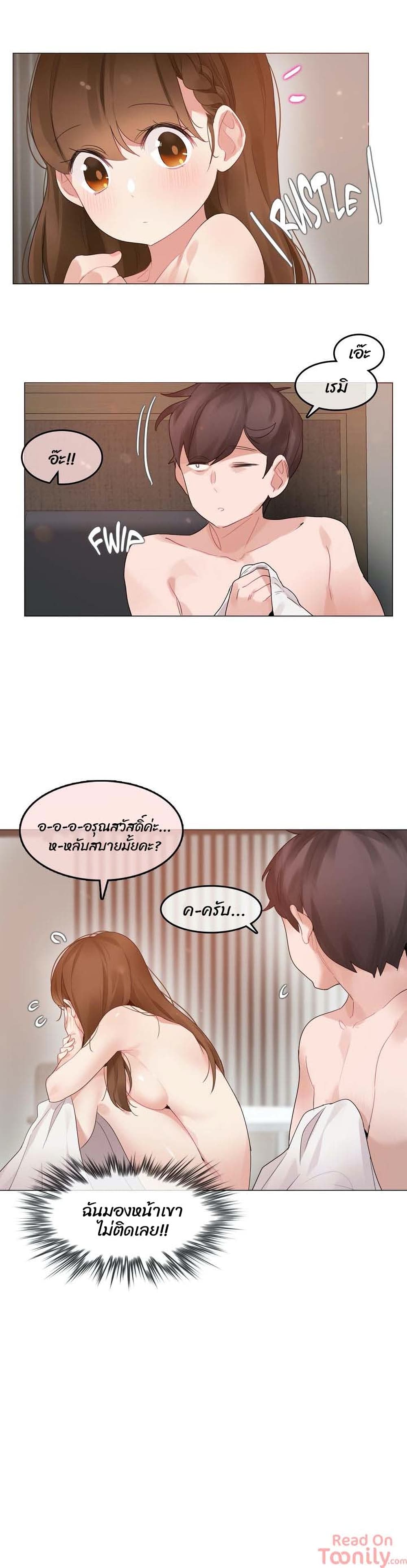 A Pervert's Daily Life page 2