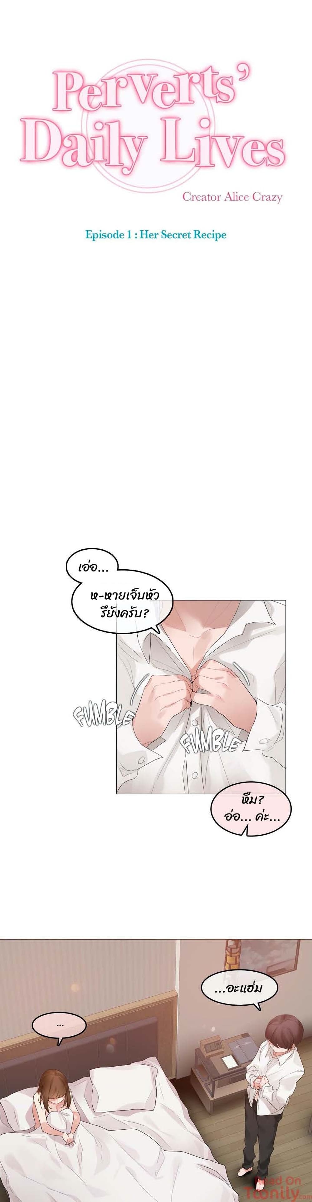 A Pervert's Daily Life page 3