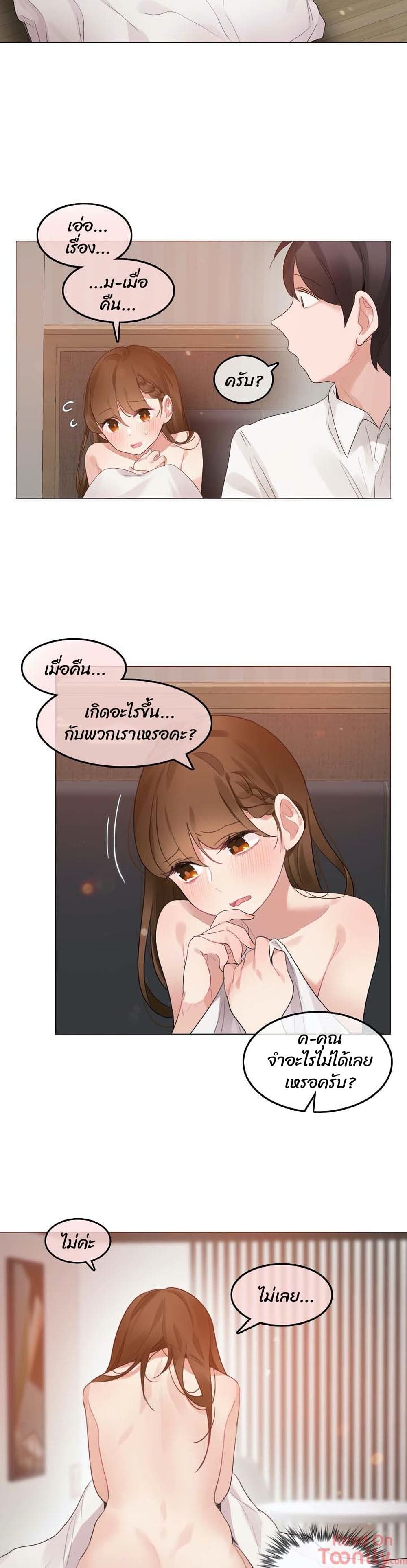 A Pervert's Daily Life page 4