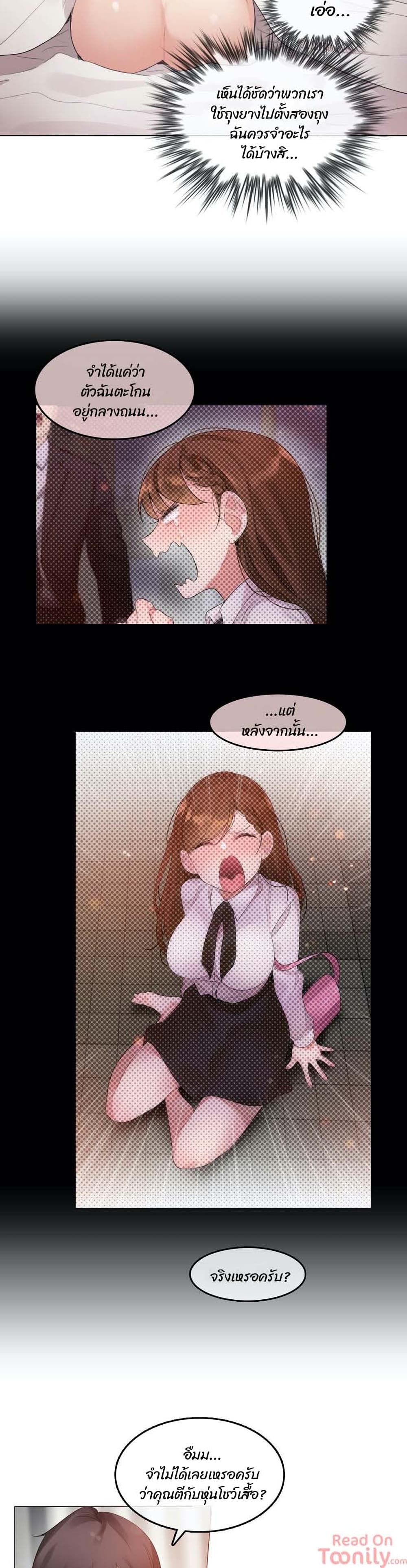 A Pervert's Daily Life page 5