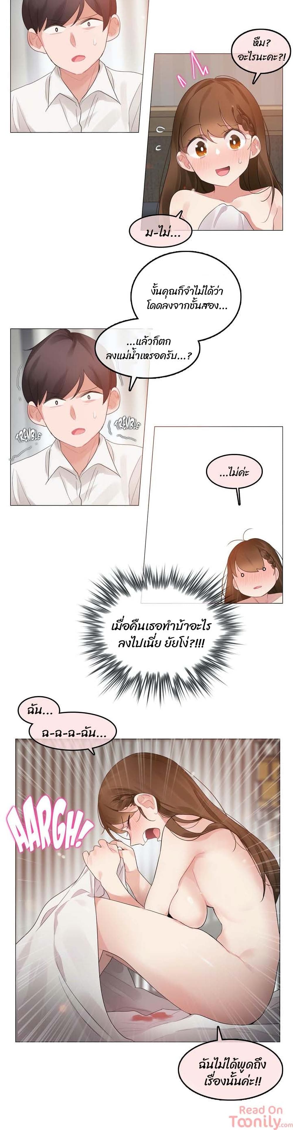 A Pervert's Daily Life page 6