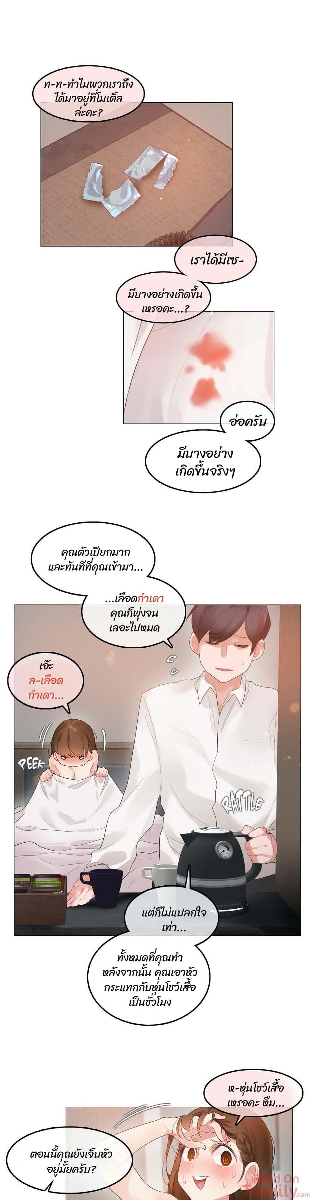 A Pervert's Daily Life page 7