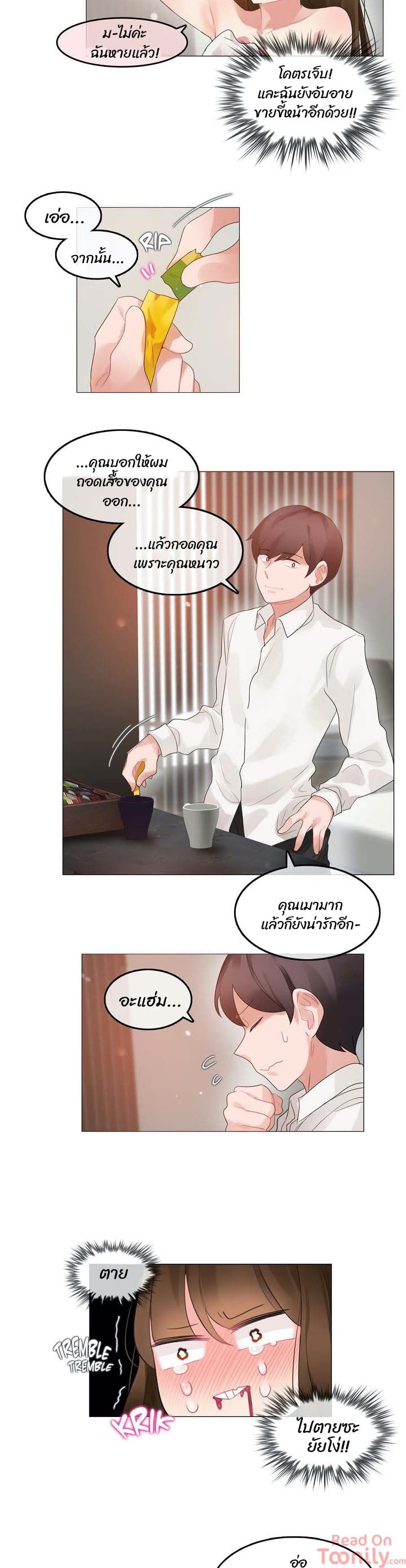 A Pervert's Daily Life page 8