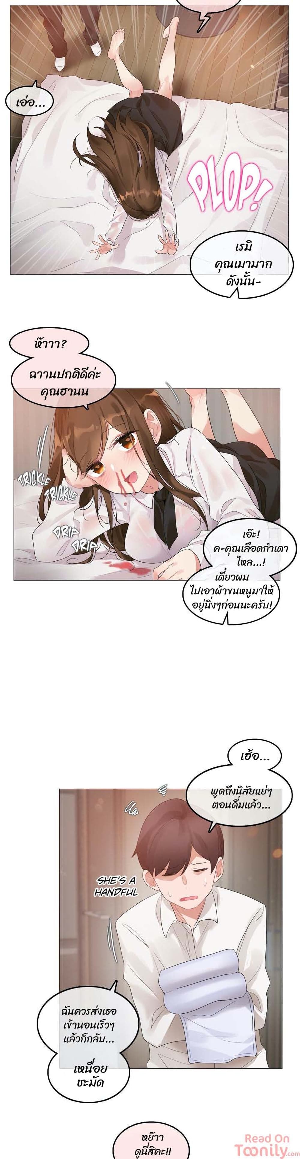 A Pervert's Daily Life page 10