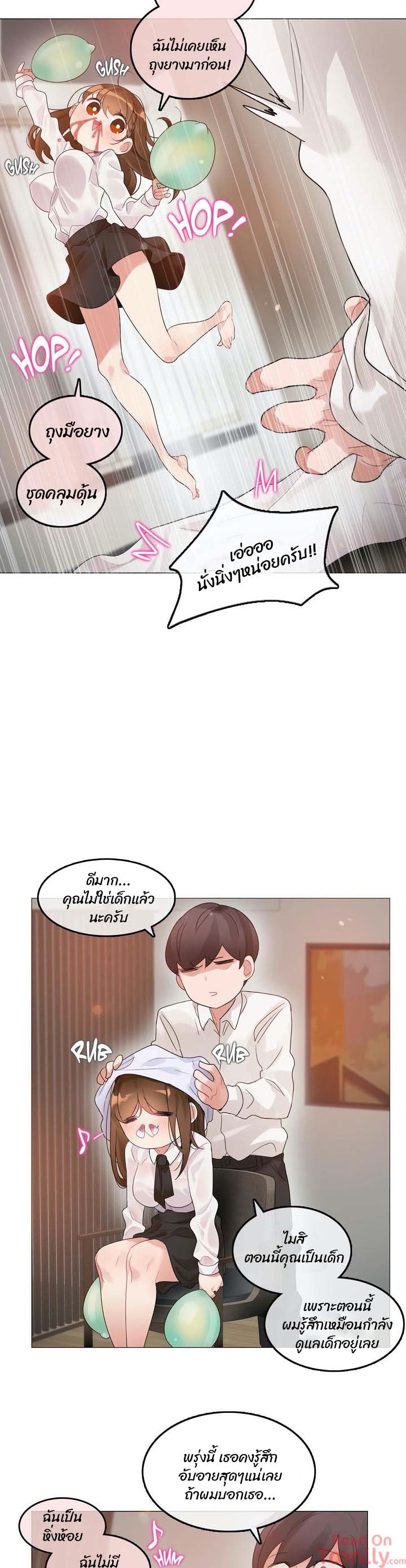 A Pervert's Daily Life page 11