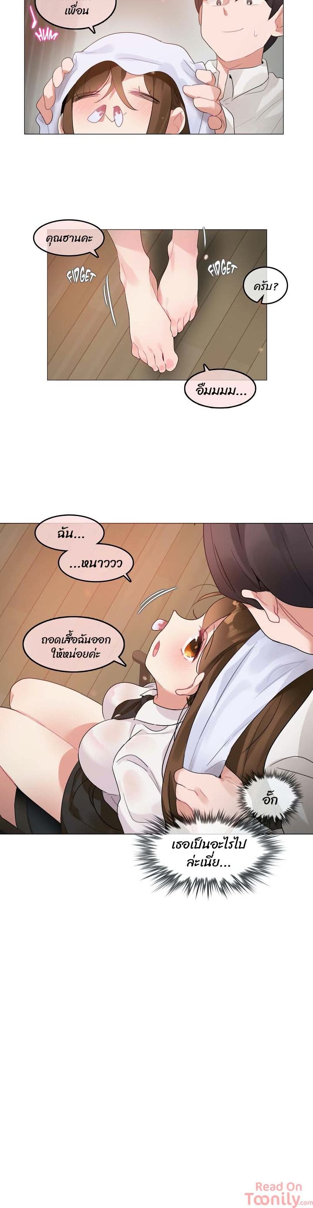 A Pervert's Daily Life page 12