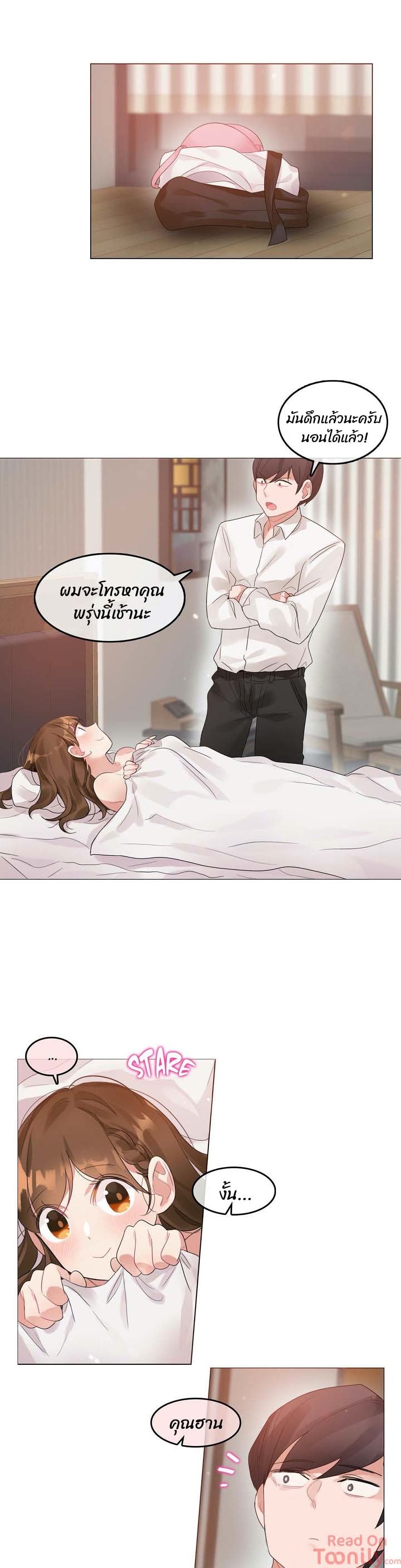 A Pervert's Daily Life page 13