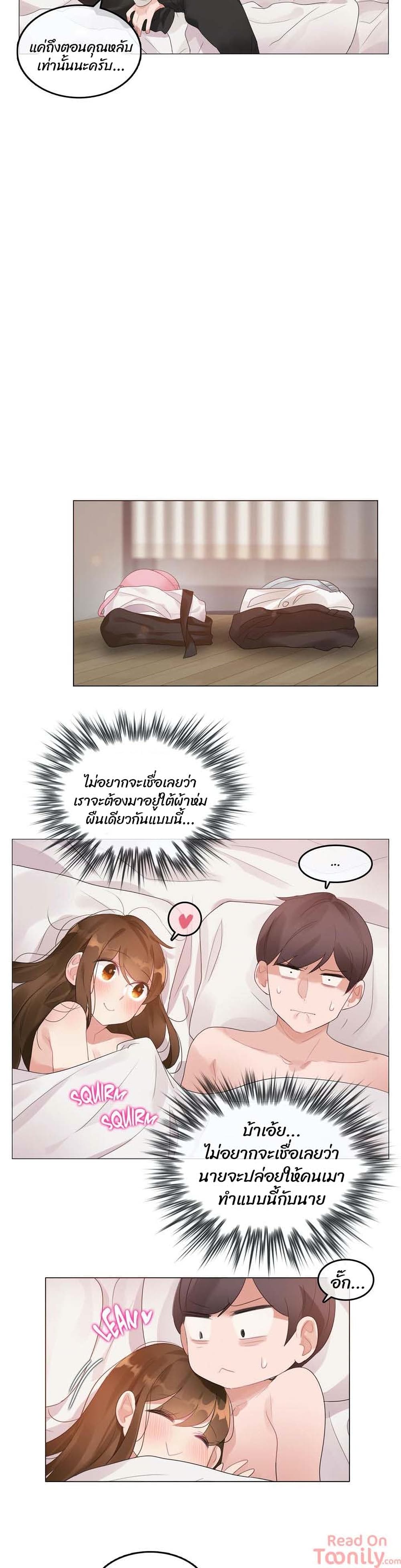 A Pervert's Daily Life page 15