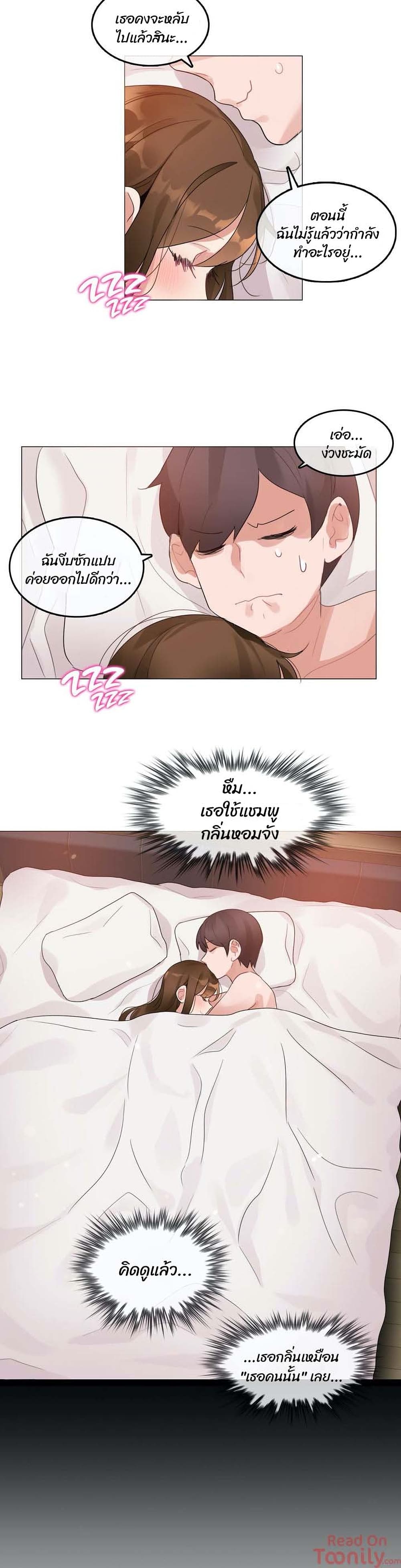 A Pervert's Daily Life page 16