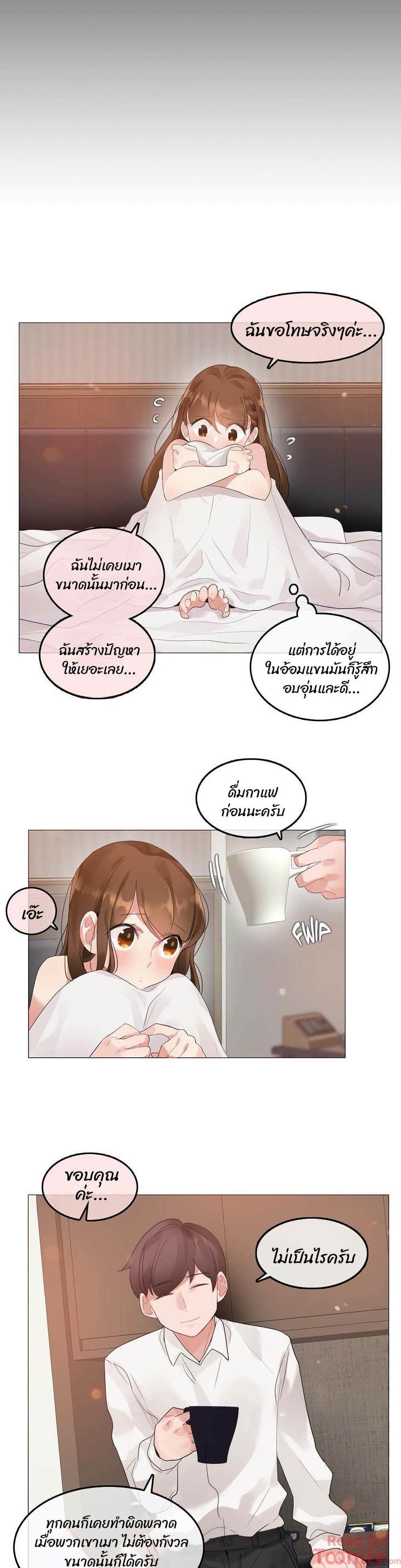 A Pervert's Daily Life page 17