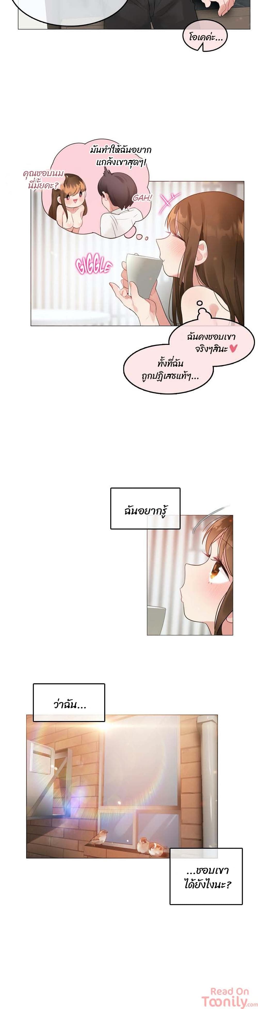 A Pervert's Daily Life page 18