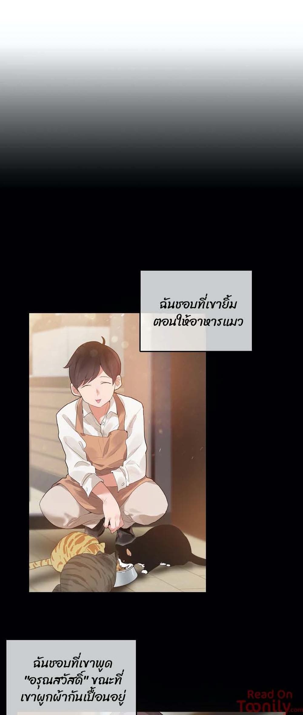 A Pervert's Daily Life page 19