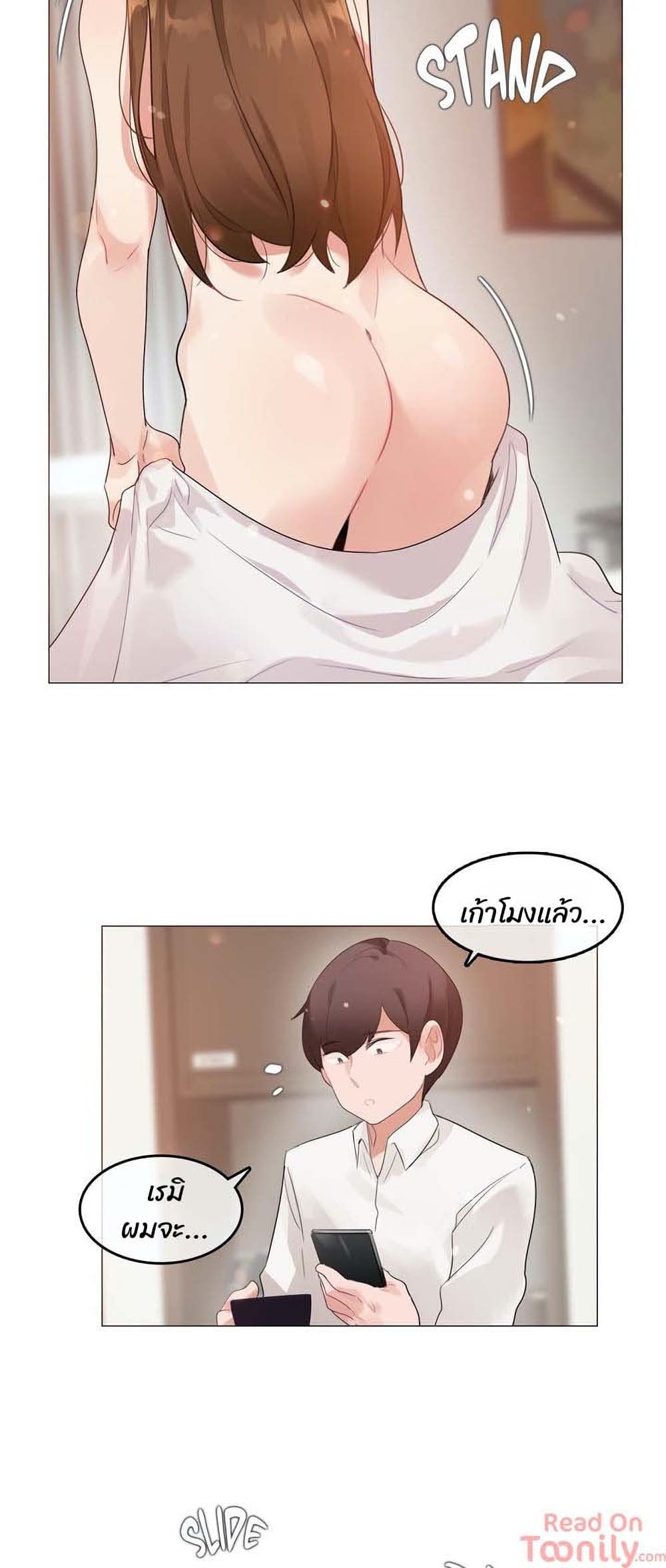 A Pervert's Daily Life page 23