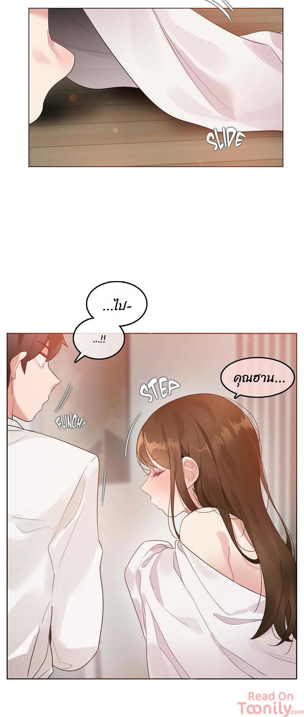 A Pervert's Daily Life page 24