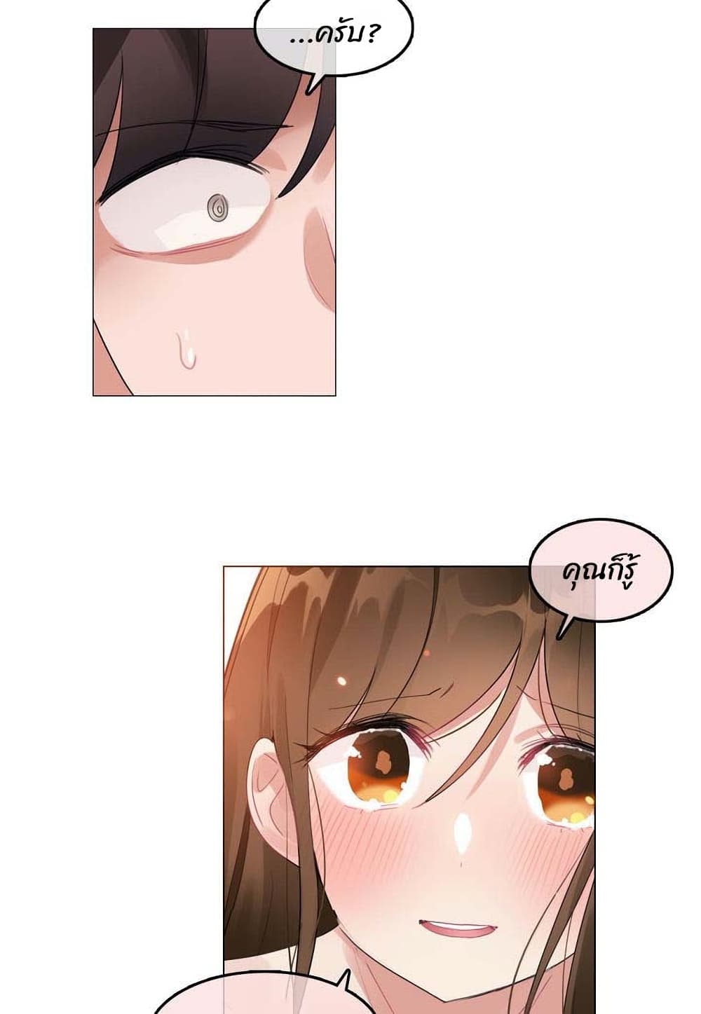 A Pervert's Daily Life page 27