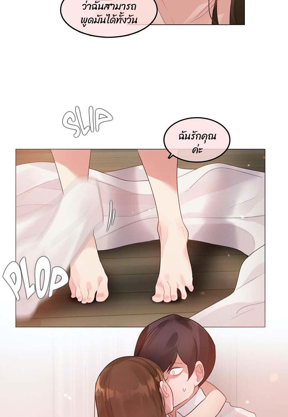 A Pervert's Daily Life page 28