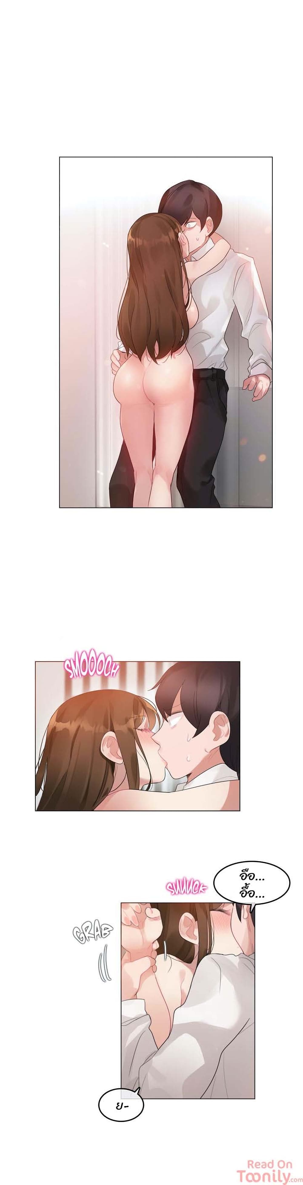 A Pervert's Daily Life page 1