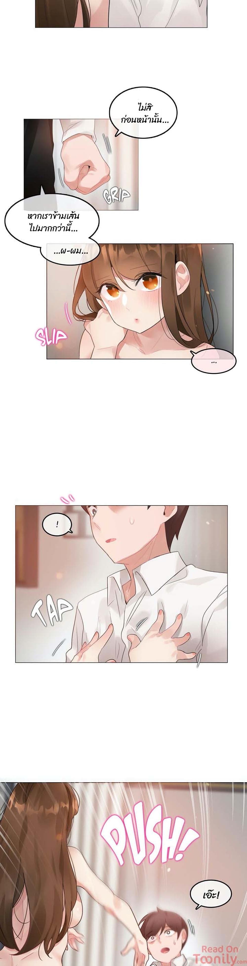 A Pervert's Daily Life page 3