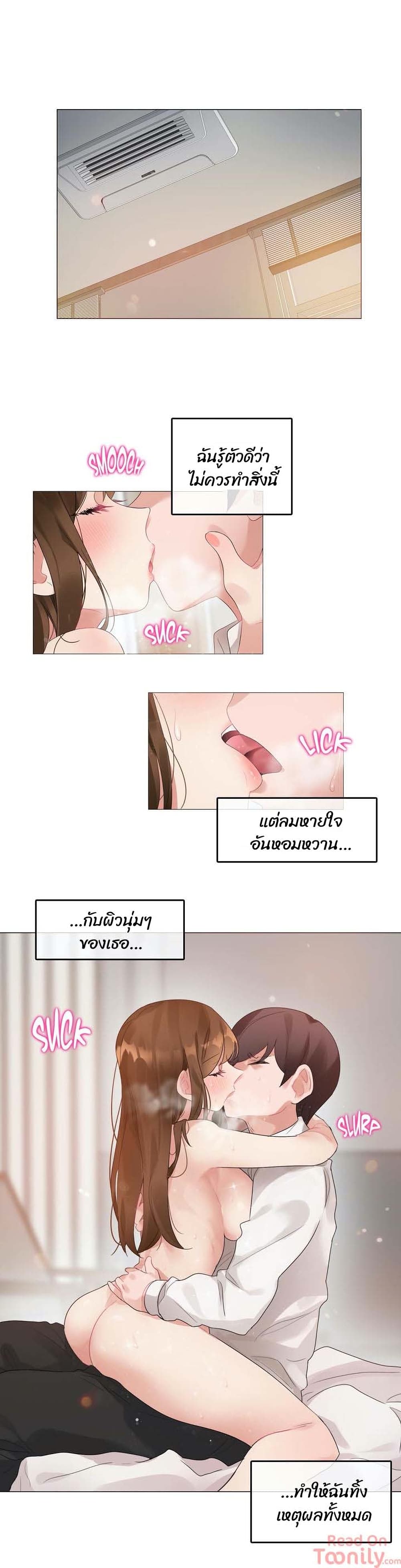A Pervert's Daily Life page 6