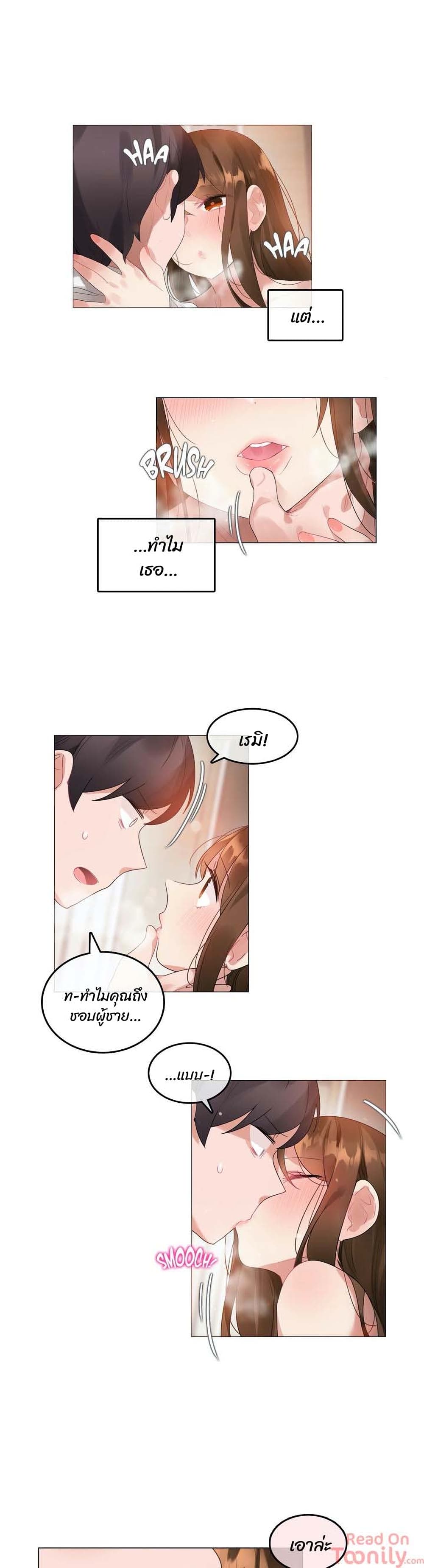 A Pervert's Daily Life page 7