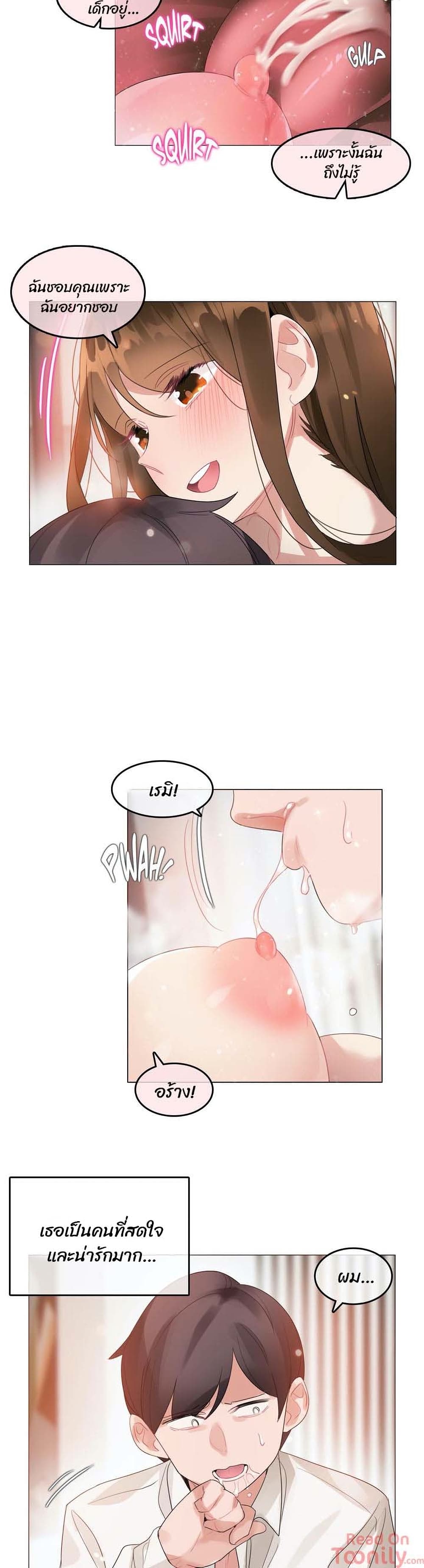 A Pervert's Daily Life page 11