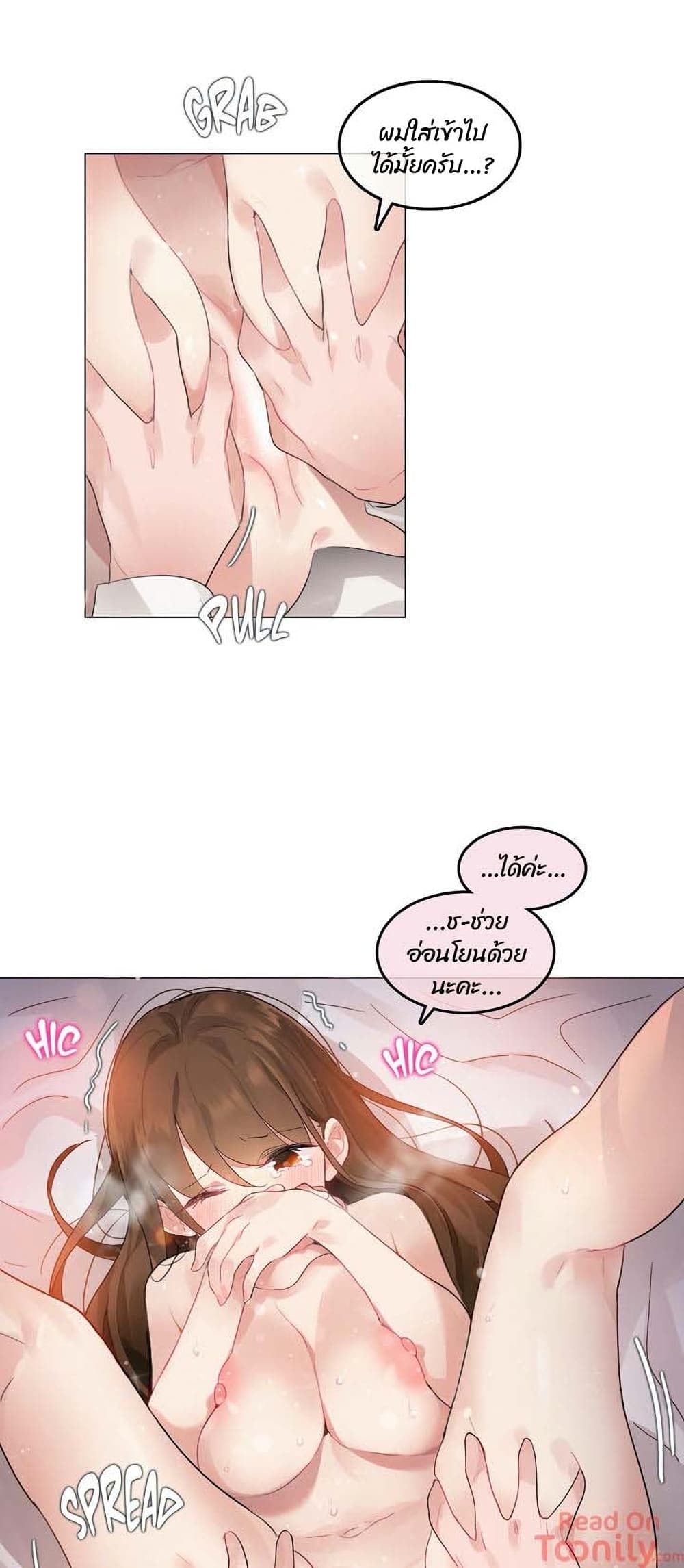A Pervert's Daily Life page 19