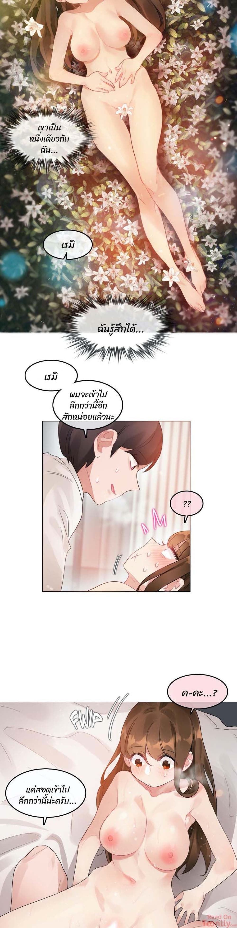 A Pervert's Daily Life page 1