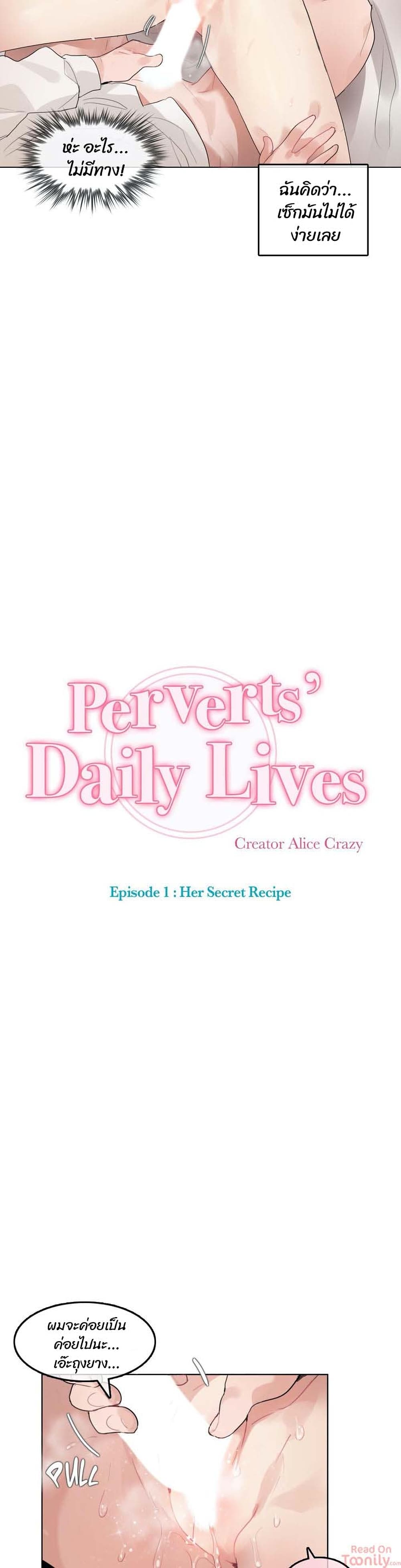 A Pervert's Daily Life page 2