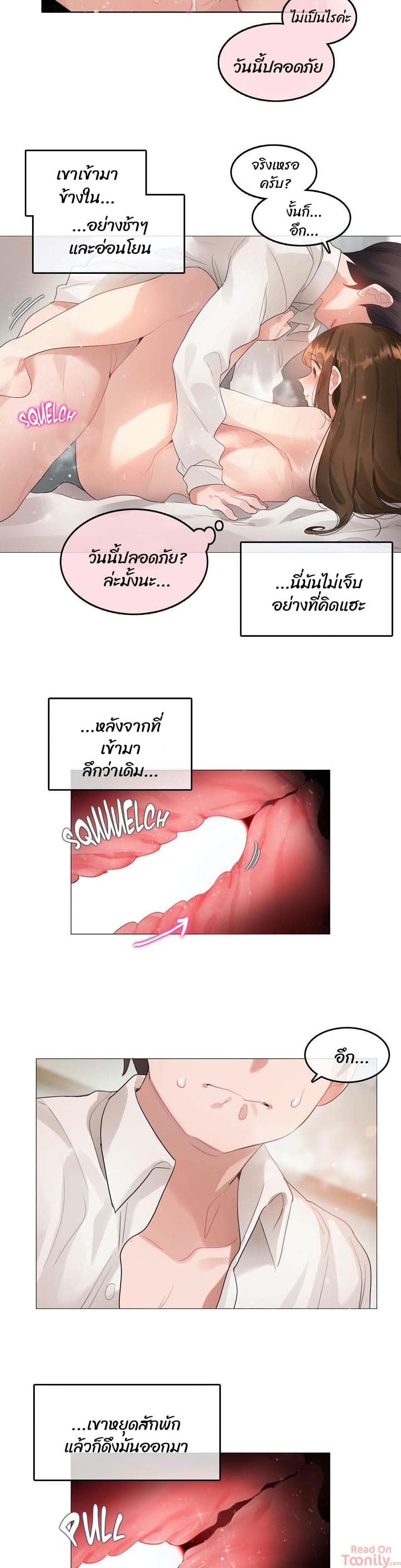 A Pervert's Daily Life page 3