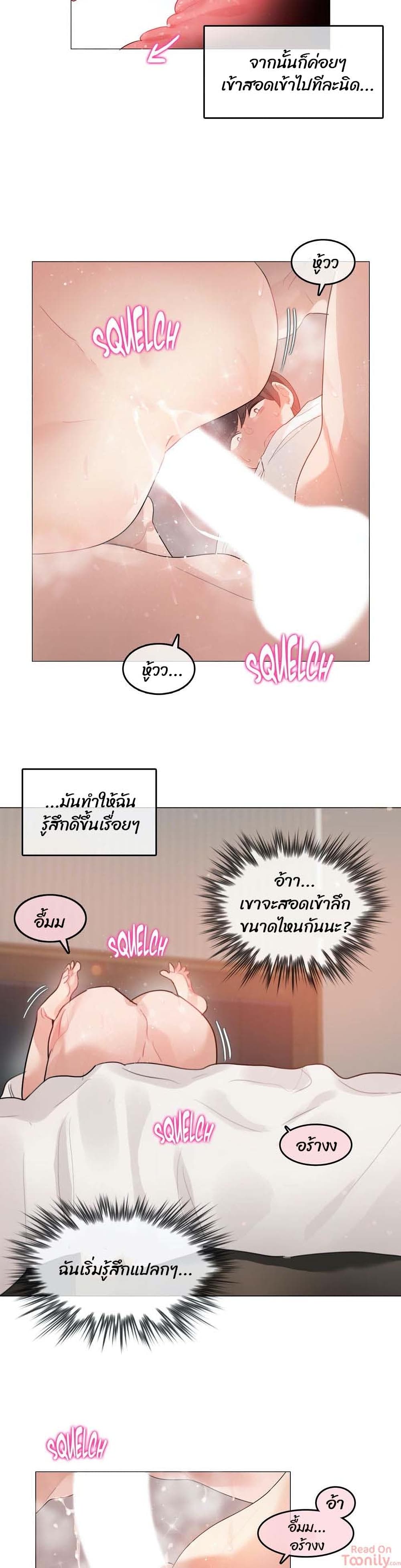 A Pervert's Daily Life page 4