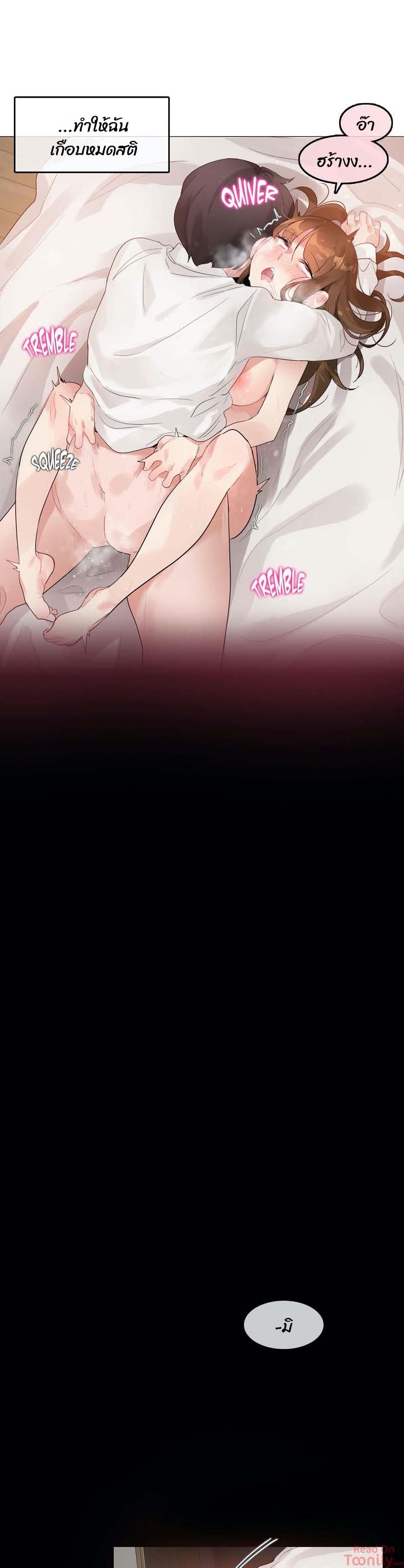 A Pervert's Daily Life page 6