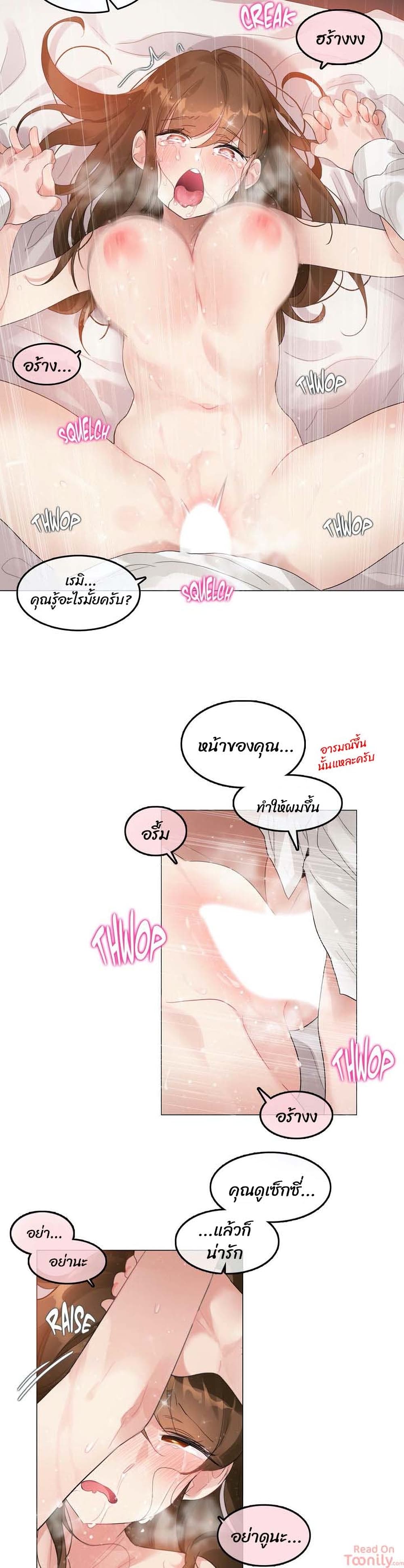 A Pervert's Daily Life page 8