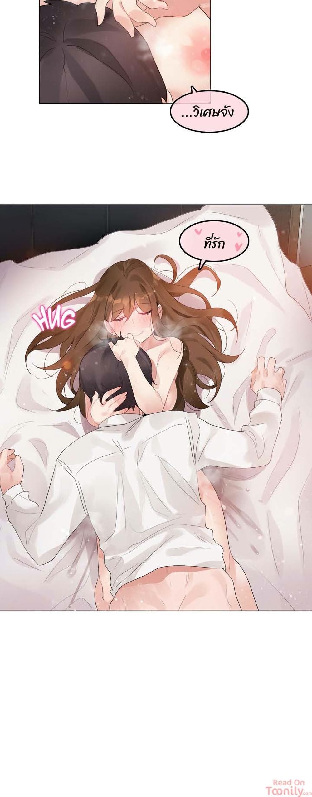A Pervert's Daily Life page 17