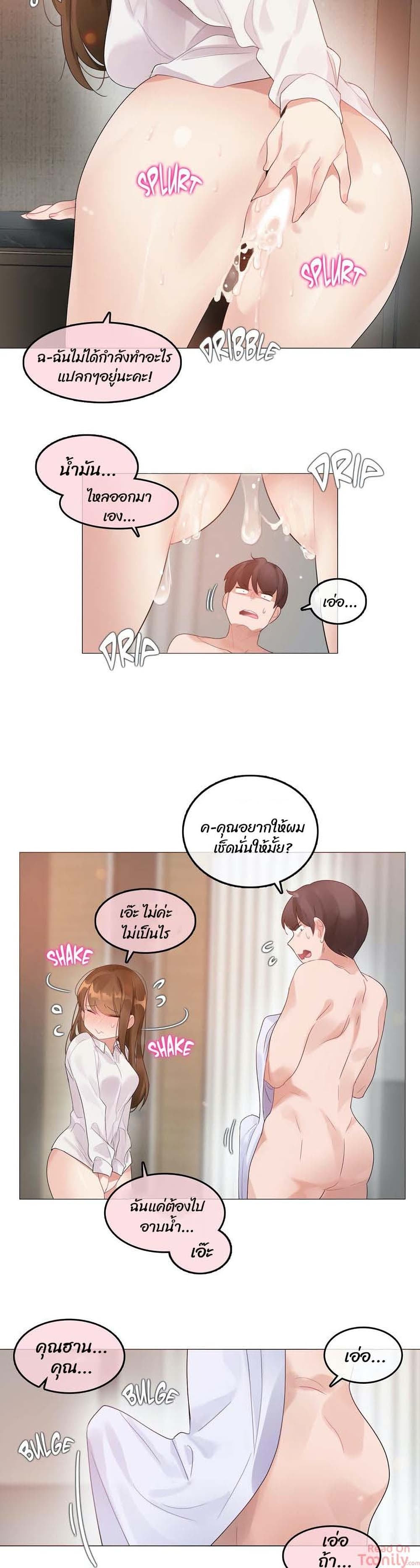 A Pervert's Daily Life page 22